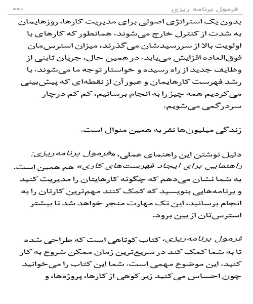 فرمول برنامه ریزی - نمونه سوم - جزیره کتاب های الکترونیکی